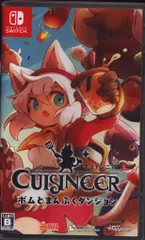 NS キュイジニア ポムとまんぷくダンジョン