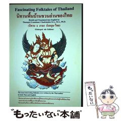 中古】 上海スクランブル （徳間文庫） / 伴野 朗 / 徳間書店