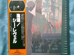 LP 【盤 未使用】シー・レヴェル / 海涯