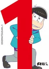 おそ松さん R-1(第2話～第3.5話)【アニメ 中古 DVD】レンタル落ち