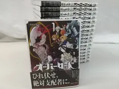 オーバーロードまとめ売り オーバーロード 漫画 全巻（コミック全巻セット）｜コミック