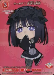 ビルディバイドブライト「ヤバヤバのヤバ 喜多川海夢」BR ビルディバイド ブライト 着せ恋 ヤバヤバのヤバ喜多川海夢 BR
