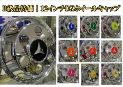 2026年最新】ホイールキャップ トラックの人気アイテム - メルカリ