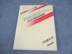 2025年最新】SEG 数学シリーズの人気アイテム - メルカリ