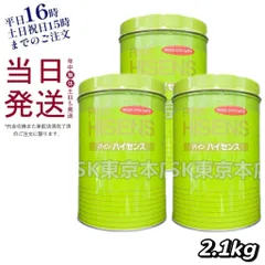 【3個セット】 高陽 パイン ハイセンス 薬用入浴剤 缶 2.1kg 医薬部外品 母の日 (0523)のサムネイル
