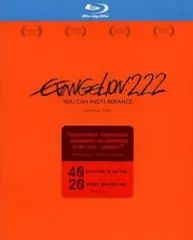 【中古】輸入アニメBlu-rayDisc EVANGELION：2.22 YOU CAN (NOT) ADVANCE.[輸入盤]