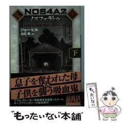 2025年最新】ノスフェラトゥ NOSFERATUの人気アイテム - メルカリ