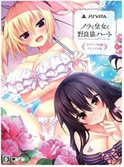 ノラと皇女と野良猫ハート プレミアム版 TVアニメ『ノラと皇女と野良猫ハート』BD、動画DL用シリアル、設定資料集、オリジナル