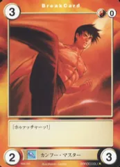 【中古】アクエリアンエイジ MA109[C]：カンフーマスター