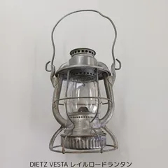 1951年頃 DIETZ VESTA レイルロードランタンオイルランプ　アンティークランプ　ヴィンテージランタンのサムネイル