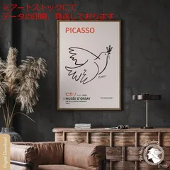 【美品】ピカソ　鳩の絵　陶器　壁掛け　卓上　2way 美品】ピカソ 鳩の絵 陶器 壁掛け 卓上 2way