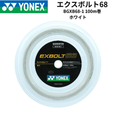 【新品】YONEX　バドミントンストリング　ロールガット　エクスボルト68　100m巻　BGXB68-1　ホワイト