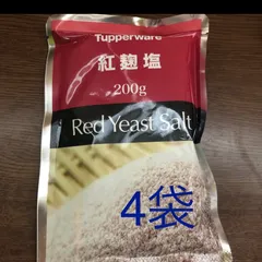 タッパーウェア 紅麹塩1Kgを3袋 - 食品