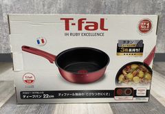 【未使用品】T-fal IHルビー・エクセレンス ディープパン22cm