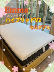 【正規リユース品】Emmaマットレスタグカット品🌟ベストセラーマットレスのアップグレードモデル🌟　ハイブリッドV2　セミダブルサイズ