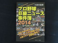 【中古】 １２０キロの快速球/文藝春秋/永谷脩 120キロの快速球(永谷 脩) / れんが堂書店 / 古本、中古本、古