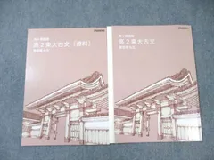 2025年最新】東進 古文 栗原隆の人気アイテム - メルカリ