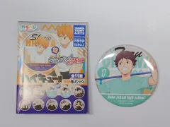 カラパレ ハイキュー!! 掃除 缶バッジ 及川徹