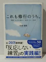 【貴重なサイン本】こころを洗う技術 思考がクリアになれば人生は思いのまま こころを洗う技術 思考がクリアになれば人生は思いのまま | 草薙