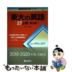 2024年最新】過去問27カ年の人気アイテム - メルカリ