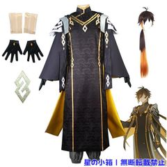 鍾離 三分妄想M衣装一式＋セット済ウィッグ - メルカリ