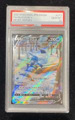 【PSA10】グレイシアV SR 077/069