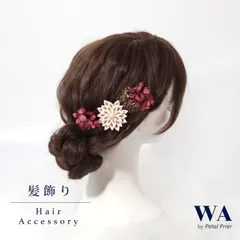 髪飾り 髪飾りセット 成人式 振袖 和装 結婚式 ブライダル ヘッドドレス 卒業式 七五三 前撮り 赤 レッド ワイン ベージュ つまみ細工 あじさい K-178