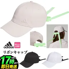 2024年最新】adidas キャップ リボンの人気アイテム - メルカリ