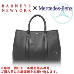 ※併売商品※◆未使用保管品◆BARNEYS NEWYORK【バーニーズニューヨーク】メルセデスベンツコラボ トートバッグ レザー ブラック 大容量 ビジネスバッグ メンズ　M1423