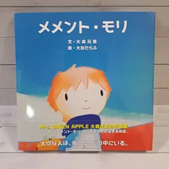 2025年最新】メメントモリ 大森の人気アイテム - メルカリ