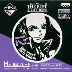 【中古】皿・茶碗(キャラクター) ニコ・ロビン 記念プレート 「一番くじ ワンピース THE BEST EDITION」 H賞
