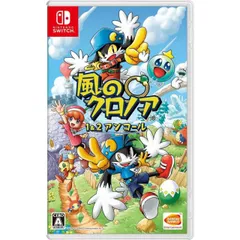 早期購入特典付 風のクロノア 1&2アンコール Nintendo Switch ニンテンドースイッチ JAN:4571577959993 ゲームソフト ∫U2404