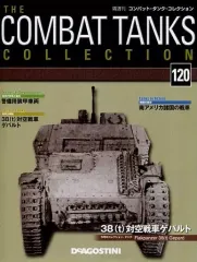 3の2　コンバットタンク全120台+付録2台+冊子6冊 3の2 コンバットタンク全120台+付録2台+冊子6冊
