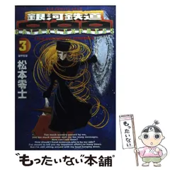 2024年最新】銀河鉄道999 漫画の人気アイテム - メルカリ