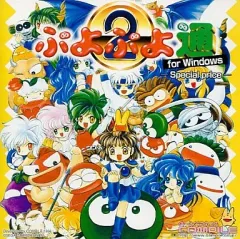 2026年最新】ぷよぷよ通 windows95の人気アイテム - メルカリ