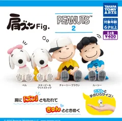 単品販売♯肩ズンフィギュアPEANUTS 2 スヌーピー　手のひらサイズ　ガチャ