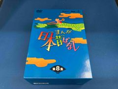 DVD まんが日本昔ばなし DVD-BOX 第8集 - メルカリ