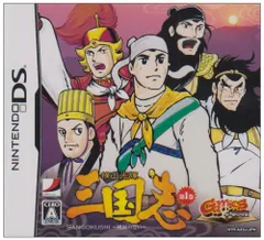 GamicsシリーズVol.1 横山光輝三国志 第一巻「桃園の誓い」(特典無し)