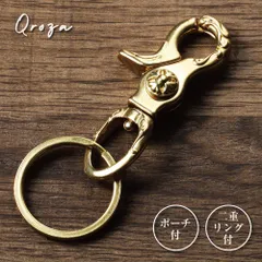 Qroza クロス 十字架 真鍮 キーホルダー アメカジ カラビナ アンティークゴールド メンズ レディース ファッション シンプル 重厚 人気 おしゃれ プレゼント ギフト サテン巾着付