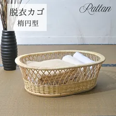 ラタン製 脱衣カゴ 楕円型 温泉旅館 ホテル ボックス 籠 かご 2704