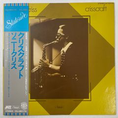 高中正義 – An Insatiable High】LP 初回盤 インサートあり