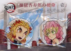 【中古】バッジ・ピンズ 煉獄＆甘露寺 煉獄杏寿郎の使命 壱 描き下ろしイラスト缶バッジ 「テレビアニメ 鬼滅の刃 無限列車編×ufotable Cafe×マチ★アソビCAFE」