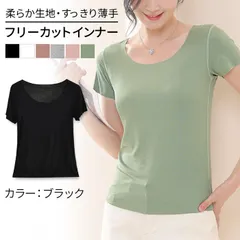 半袖インナー 肌着 薄手 レディース 柔らか Uネック 女性 伸縮 フリーカット Tシャツ インナー シンプル ベーシック 無地 大きいサイズ M L XL 3L 黒 白 茶 灰 桃 緑 可愛い おしゃれ 丸首 rr-009