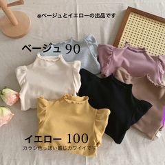 【新品】フリルネック　長袖　Tシャツ　インナー　トップス　ベージュ　イエロー　90•100