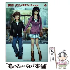 2024年最新】風俗行ったら人生変わったの人気アイテム - メルカリ