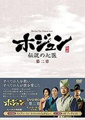 2025年最新】ホジュン dvdの人気アイテム - メルカリ