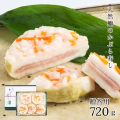 【今季完売御礼】天然鰤 かぶら寿し 贈答用 720g(5枚)【ギフト対応可】かぶらに鰤を挟んでこうじで漬けた 北陸石川県で愛される伝統的なお漬物 かぶら寿司 かぶらずし かぶらすし 個包装 お漬物 鰤 ぶり 北陸 石川 お歳暮 歳暮【B配送：チルド便】