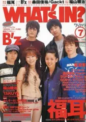 【中古】音楽雑誌 WHAT’s in 2002/7