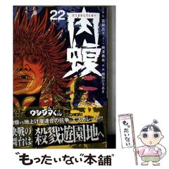 【中古】 家系の科学 女性がキー・パーソンだった/徳間書店/与那嶺正勝 中古】 家系の科学 女性がキー・パーソンだった / 与那嶺 正勝