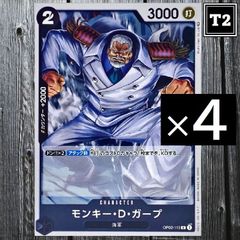 O-080／ワンピースカード(日本語)／黒 [2]モンキー・D・ガープ (OP02-115)／R×4／状態A／【ONE PIECE：Monkey.D.Garp】／トレカ通信